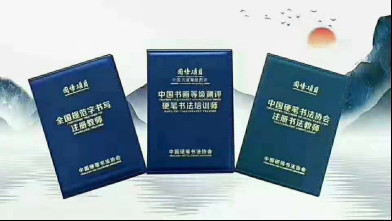 【国培项目】南昌全国写字教师培训交流师资认证会