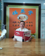 马宗福 荣获由南典传媒主办“中医康复理疗师”第二名