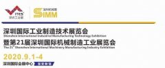 大争之世智造为基，瑞科智能将亮相第21届SIMM深圳机械展